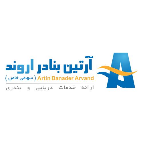 شرکت آرتین بنادر اروند - آراد ساحل اروند